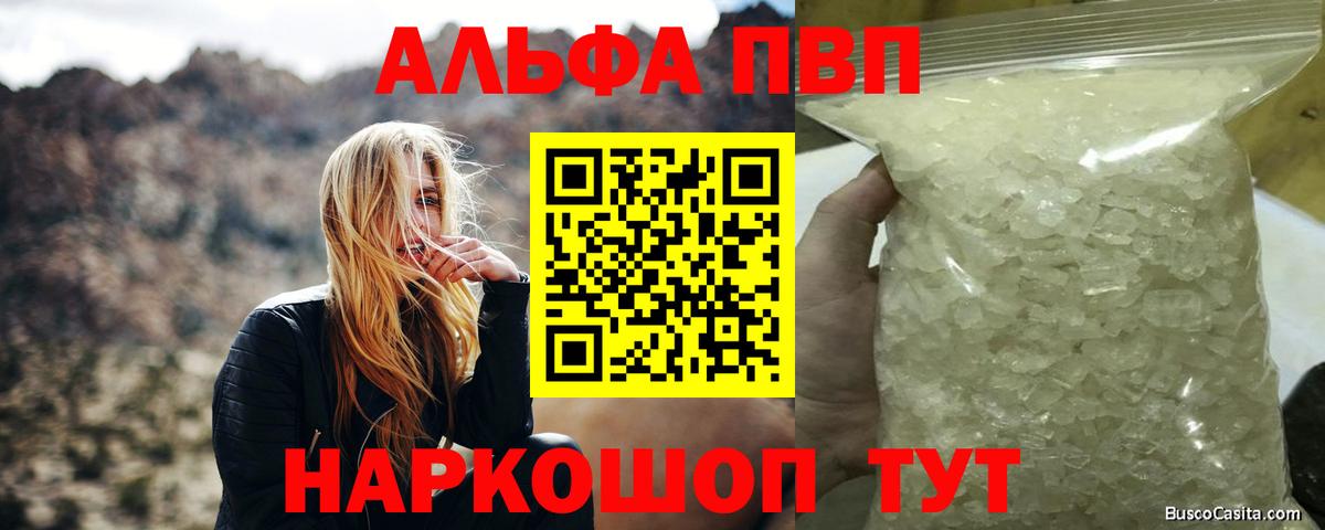 A-PVP СК  APVP Crystall  Вход с VPN  A-PVP  Алушта 