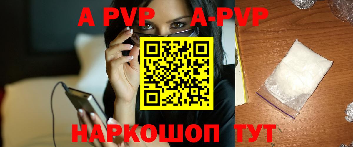 Alpha PVP мука Алушта