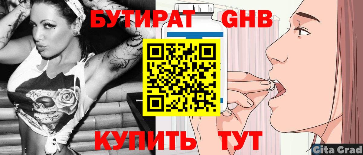 Алушта  Бутират вода  Вход с VPN 