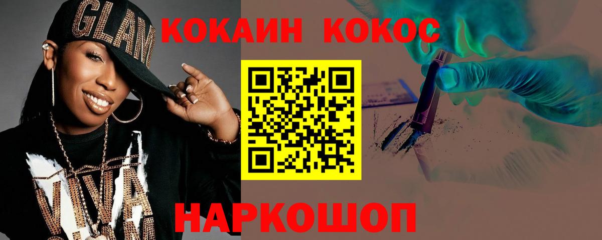 КОКАИН Эквадор  Вход с VPN  Алушта  КОКАИН  Кокаин Колумбийский 