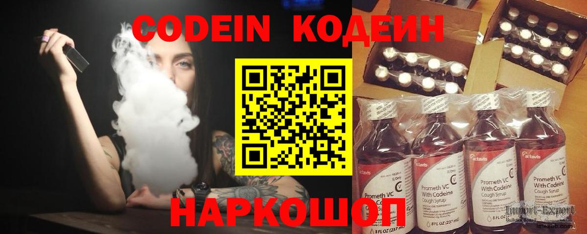 Алушта  Кодеиновый сироп Lean напиток Lean (лин)  Вход с VPN 