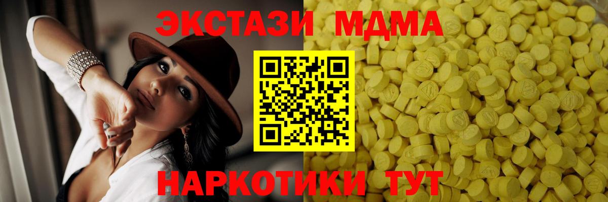 Алушта  ЭКСТАЗИ 250 мг  Вход с VPN  Экстази бентли 