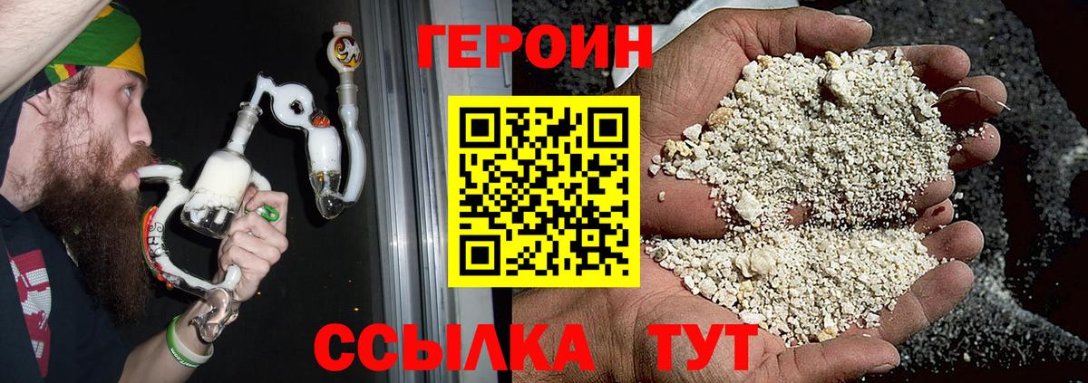 Алушта  ГЕРОИН VHQ  Вход с VPN 