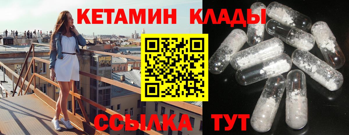 КЕТАМИН VHQ  Вход с VPN  Алушта 