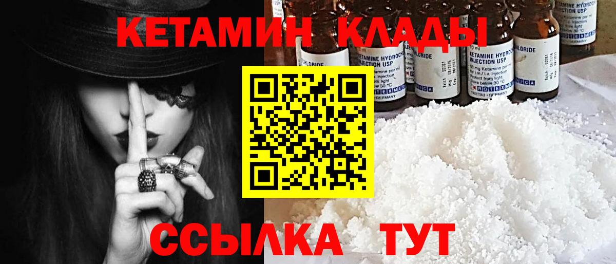 КЕТАМИН VHQ Алушта