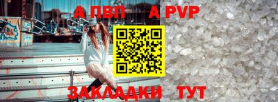 альфа пвп VHQ Котовск