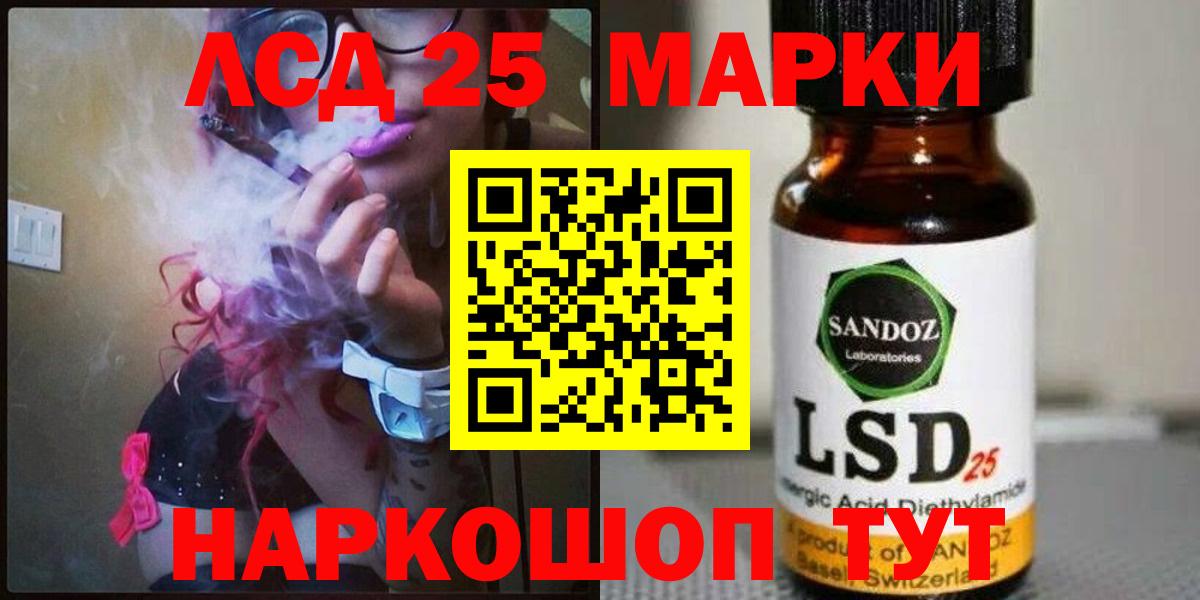 Алушта  LSD-25 экстази кислота  Вход с VPN  ЛСД экстази кислота 