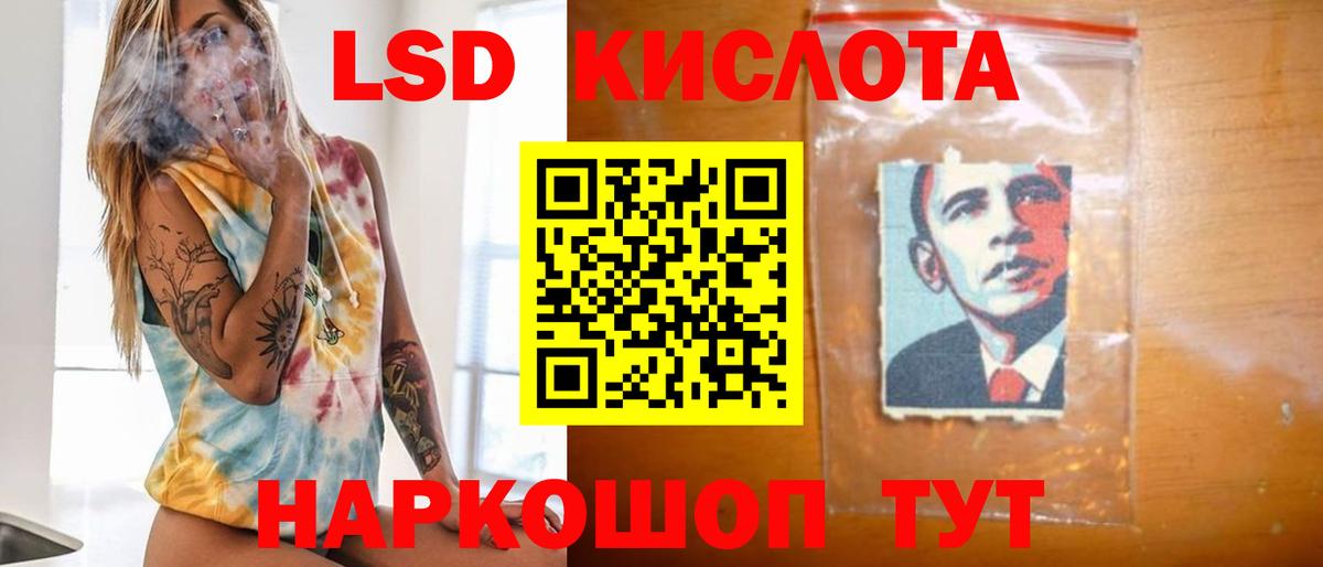Лсд 25 экстази кислота Алушта