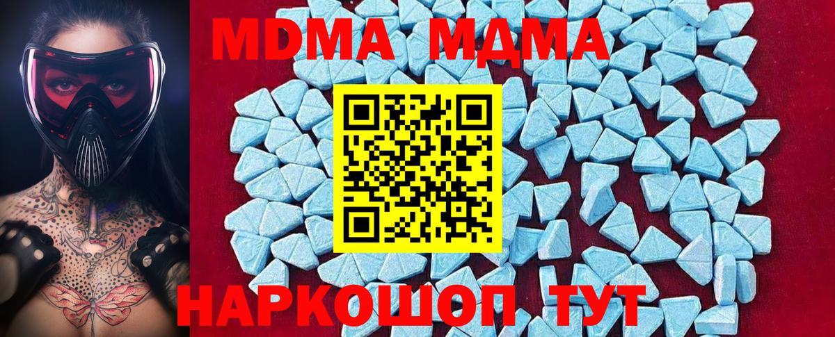 МДМА молли Алушта