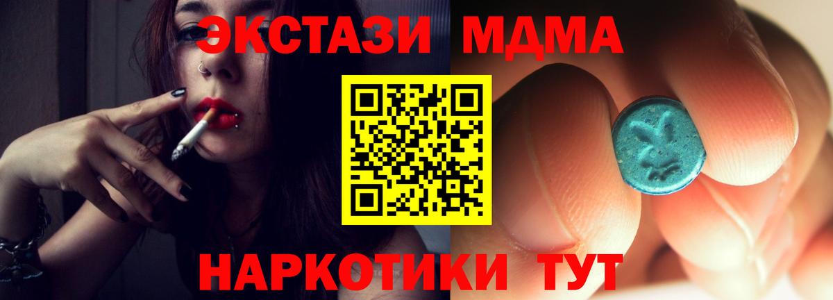 МДМА  MDMA VHQ  Вход с VPN  Алушта 