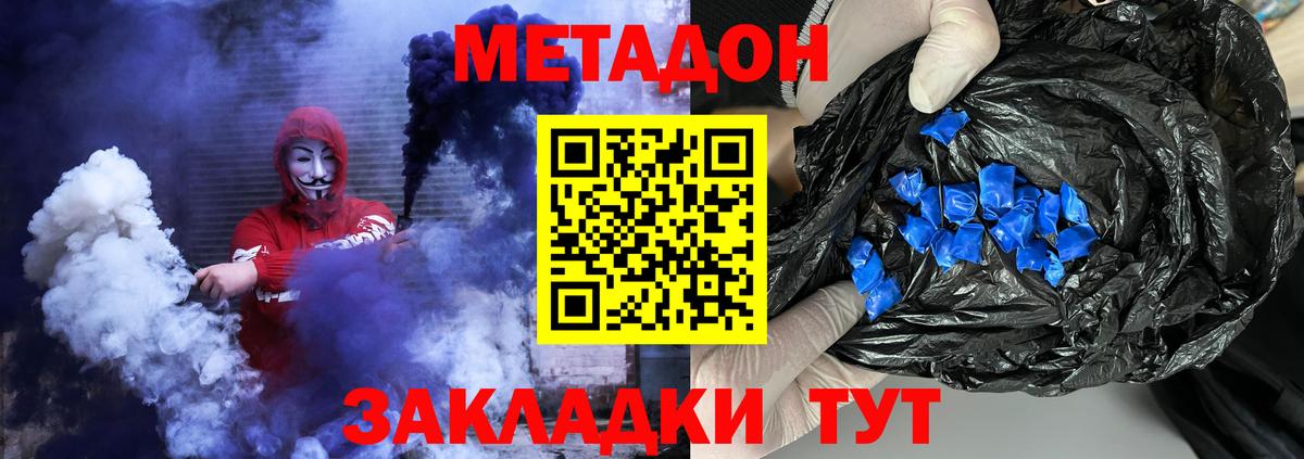 Метадон белоснежный  Вход с VPN  маркетплейс Telegram  МЕТАДОН мёд  Алушта 