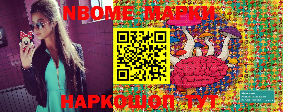 Наркотические марки 1,8мг  Марки NBOMe  Алушта  Вход с VPN  Наркотические марки 1,8мг 