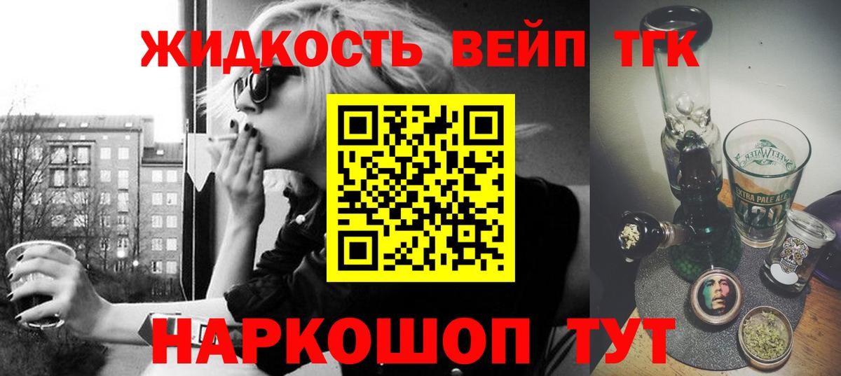 Дистиллят ТГК THC oil  Вход с VPN  Алушта  ТГК концентрат 