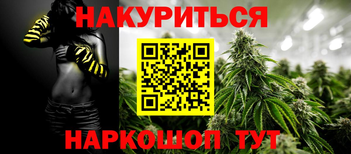 МАРИХУАНА конопля Алушта